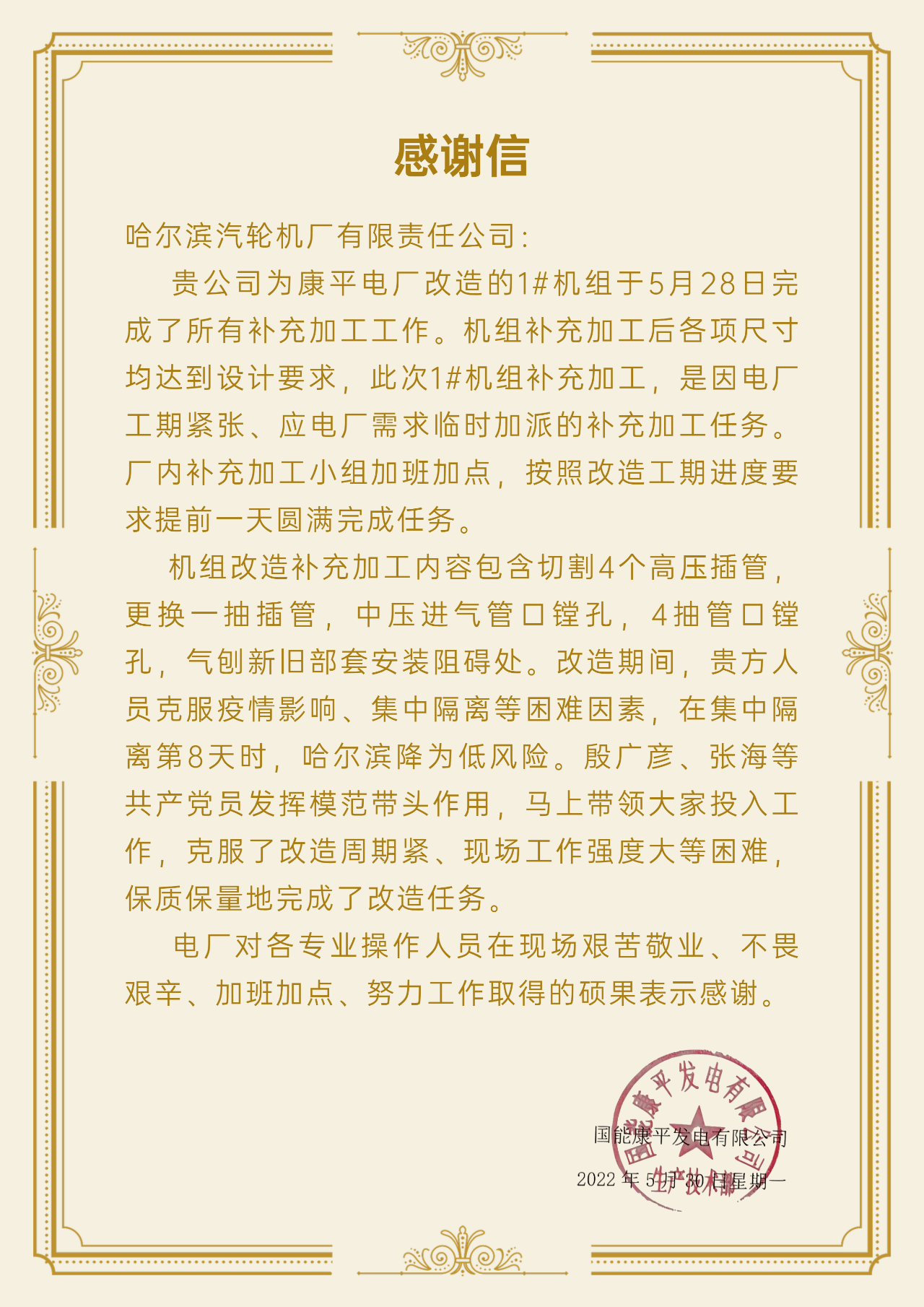 D5F18A28488C3541A16845FDEBE_8CB7DB9D_97C3D.png?e= 壹定发·(EDF)最新官方网站