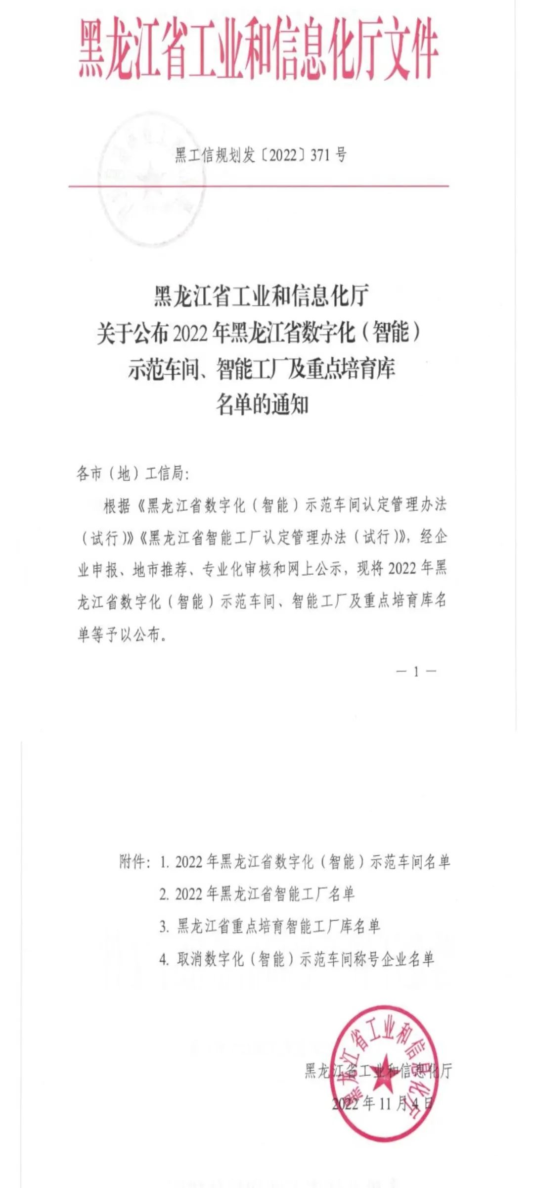 F475BA53156C07F6FD6385AFAC2_E208C8A5_2020B.jpg?e= 壹定发·(EDF)最新官方网站