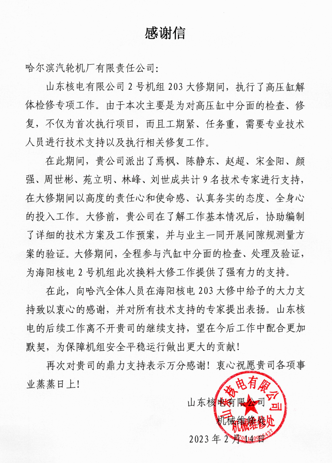 AAA425956864CFBC4A2E7A940D7_56BF99B1_12F62B.png?e= 壹定发·(EDF)最新官方网站