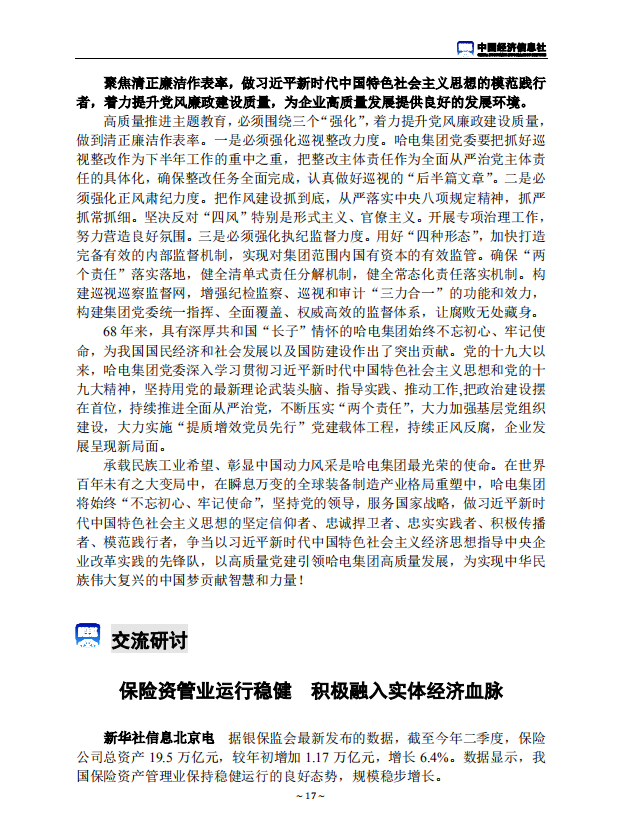 壹定发·(EDF)最新官方网站