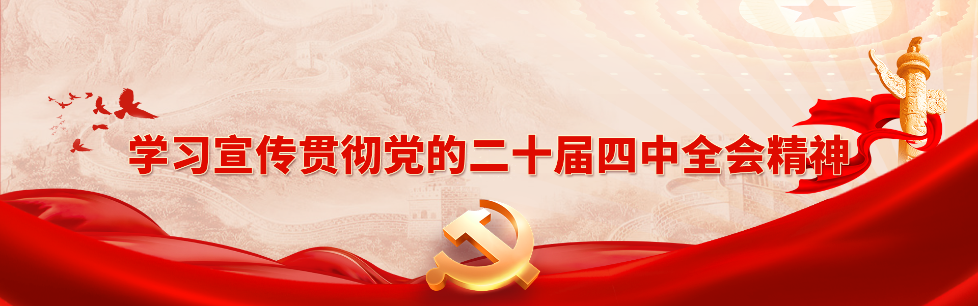 szqhbanner11 szqhbanner11
